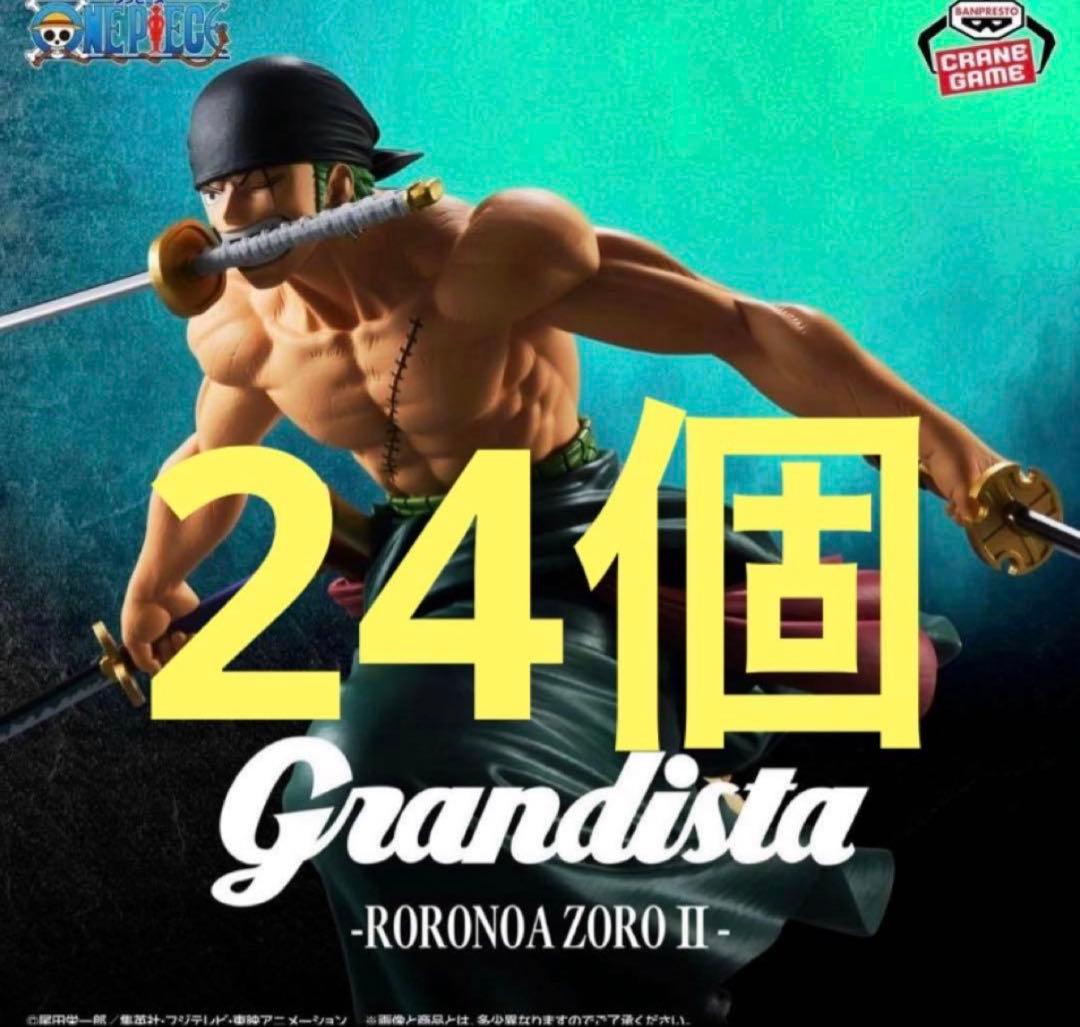 ワンピース Grandista-RORONOA ZORO Ⅱ ゾロ フィギュア