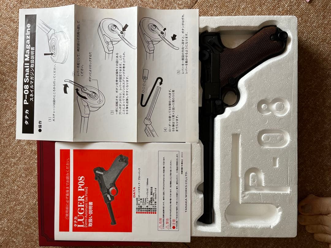 タナカ製　ルガーＰ08 8インチモデル