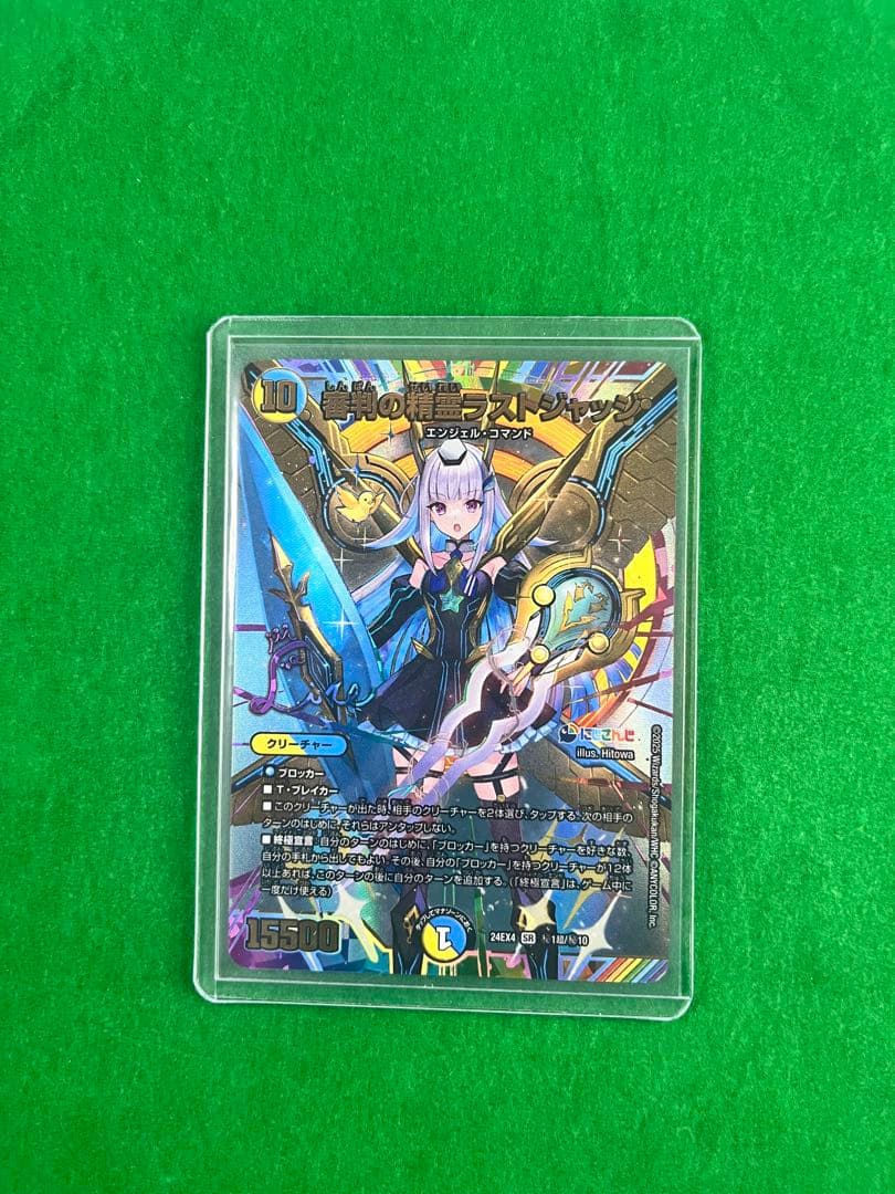 審判の精霊 ラストジャッジ サイン シークレット