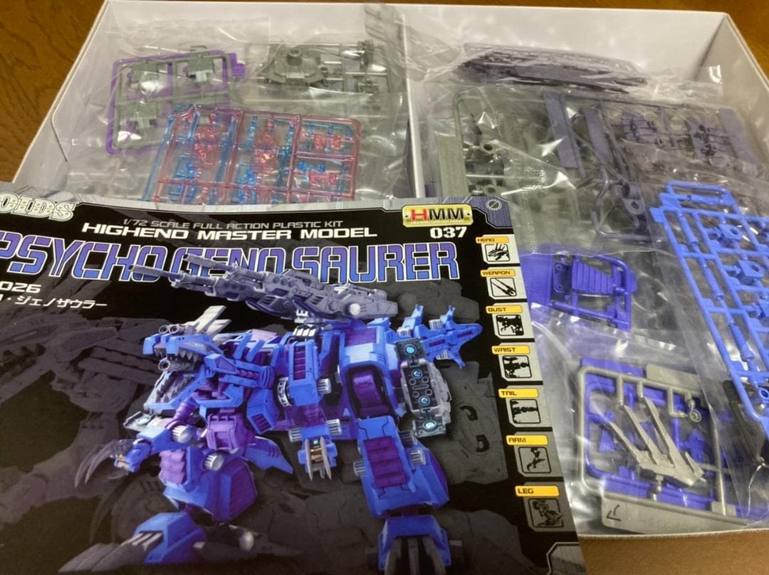 ゾイド サイコジェノザウラー