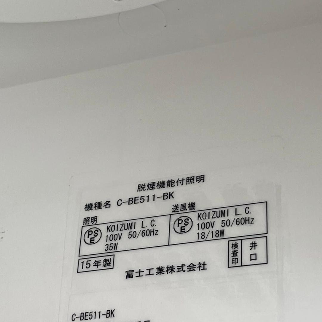 【美品】 富士工業 クーキレイ C-BE511-BK 新品フィルター付