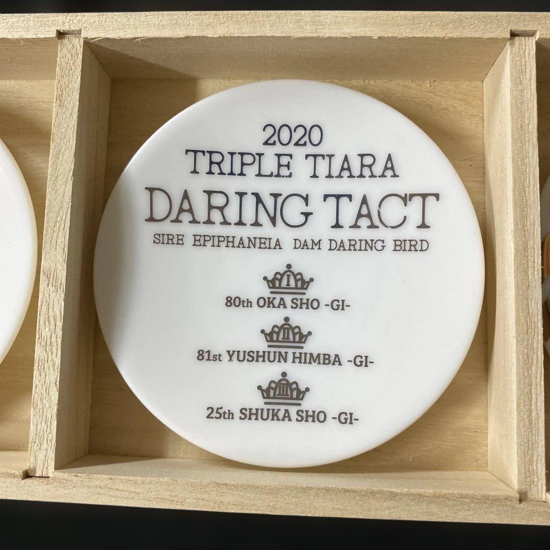 【競馬】デアリングタクト三冠記念・小皿セット／JRA／入手困難