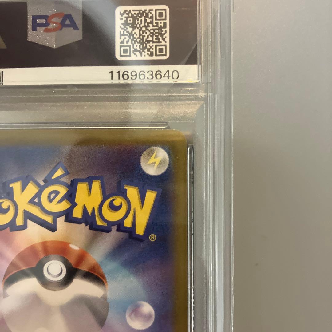 【PSA10】ポケモンカード シロナのガブリアスex SAR 熱風のアリーナ