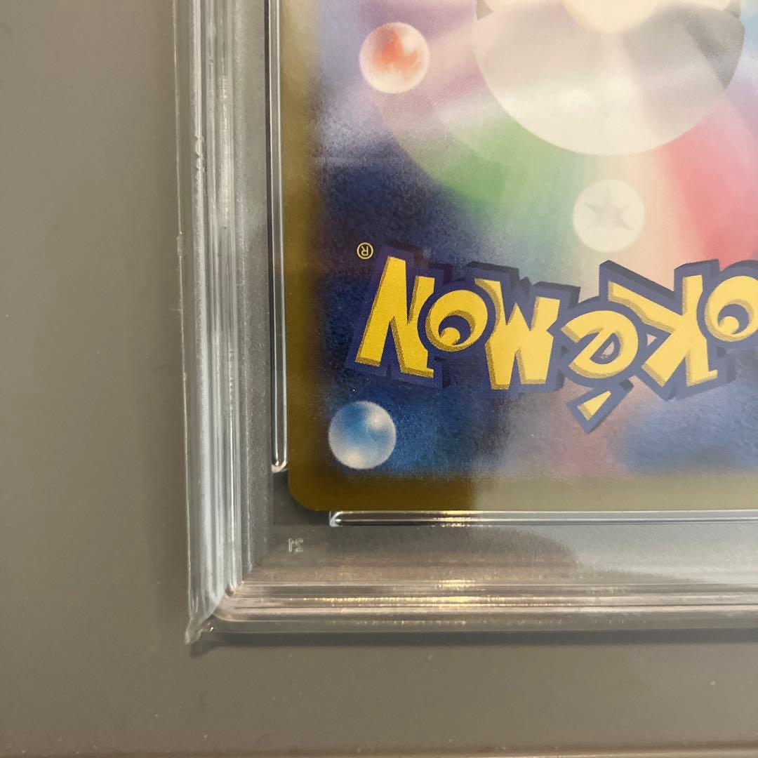 【PSA10】ポケモンカード シロナのガブリアスex SAR 熱風のアリーナ