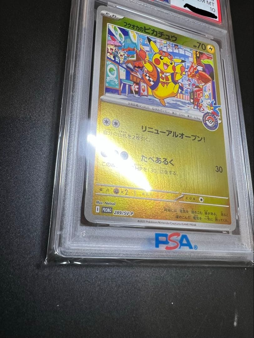PSA10 フクオカのピカチュウ P [SV-P 289]