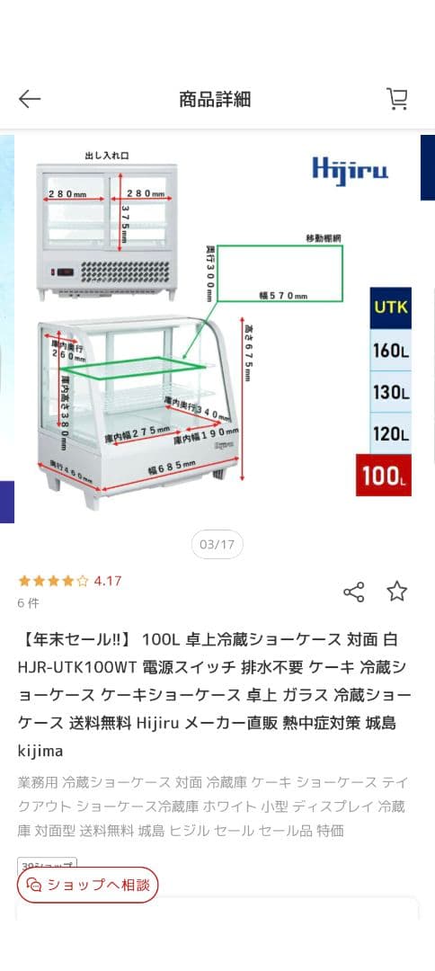 業務用冷蔵ショーケース対面冷蔵庫