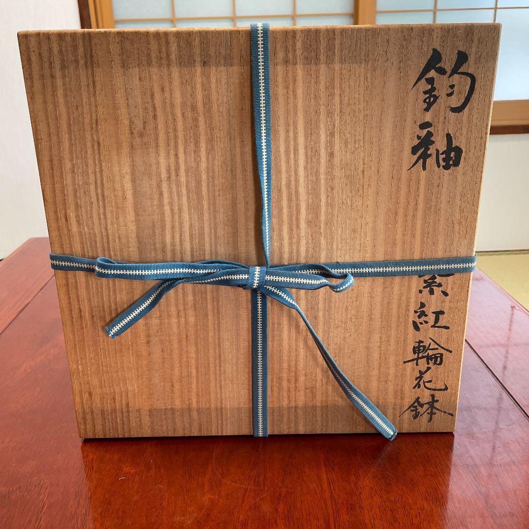 弥三郎窯　松島芳作　釣釉　紫紅輪花鉢