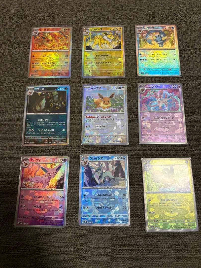 まとめ売り　ブイズ　マスターボールミラー　9枚セット