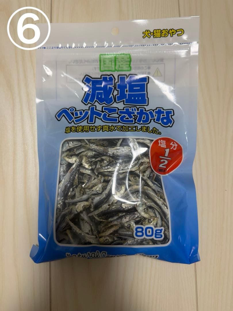 犬用おやつセット