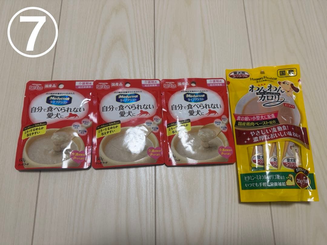 犬用おやつセット