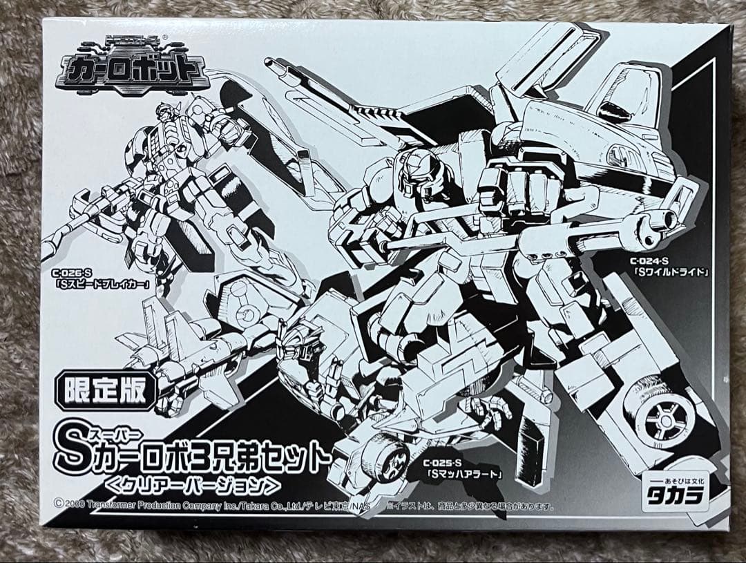 トランスフォーマー　カーロボット　スーパーカーロボ3兄弟セット　クリアver