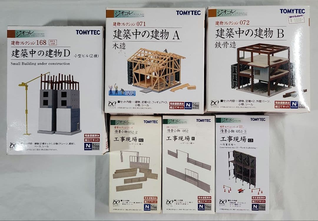 ジオコレ 1/150「建築中の建物×3種 & 工事現場小物×3種」6点セット