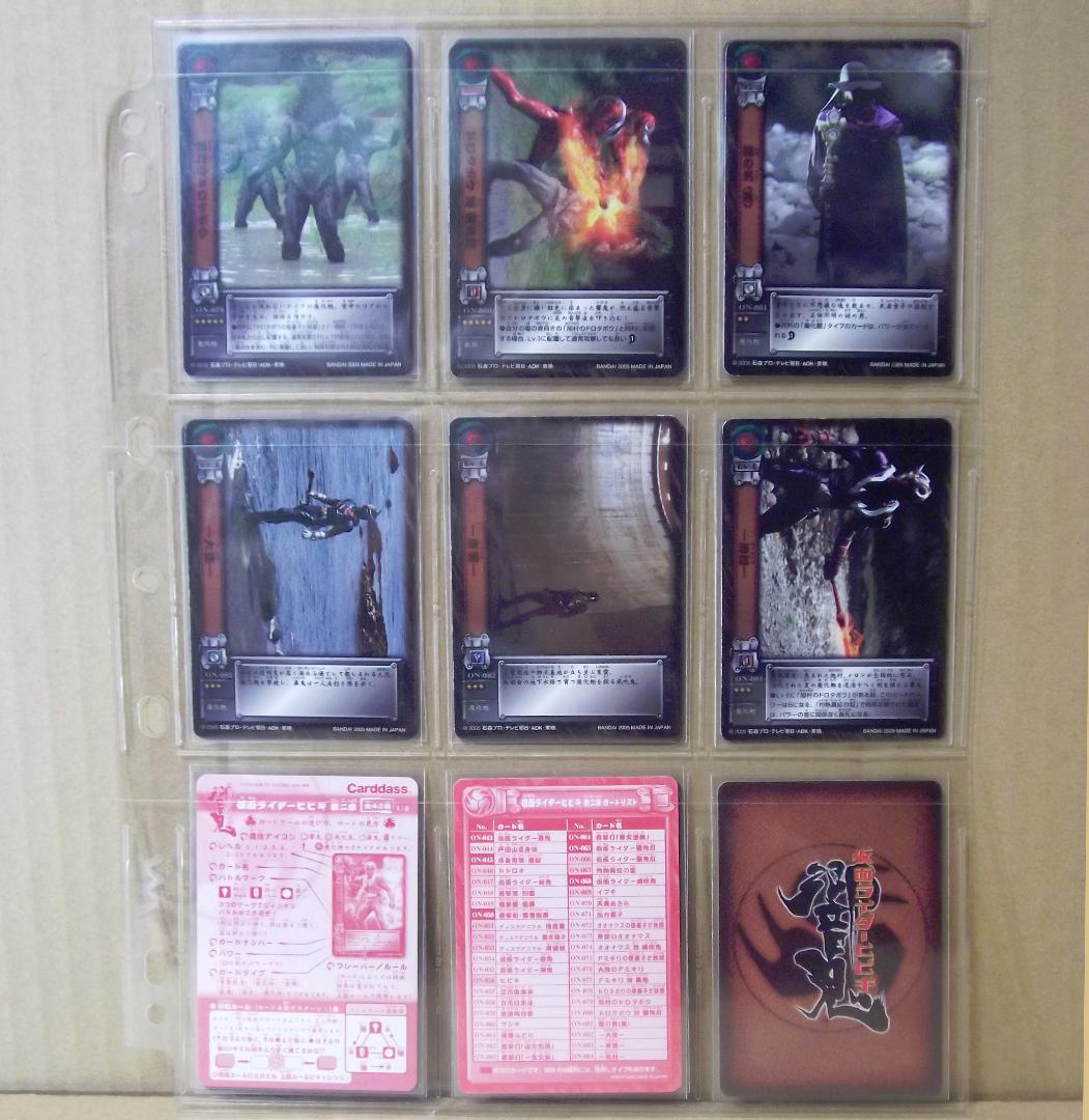 バンダイ カードダス 仮面ライダーヒビキ　響鬼 第二章 全42種 最終値下げ