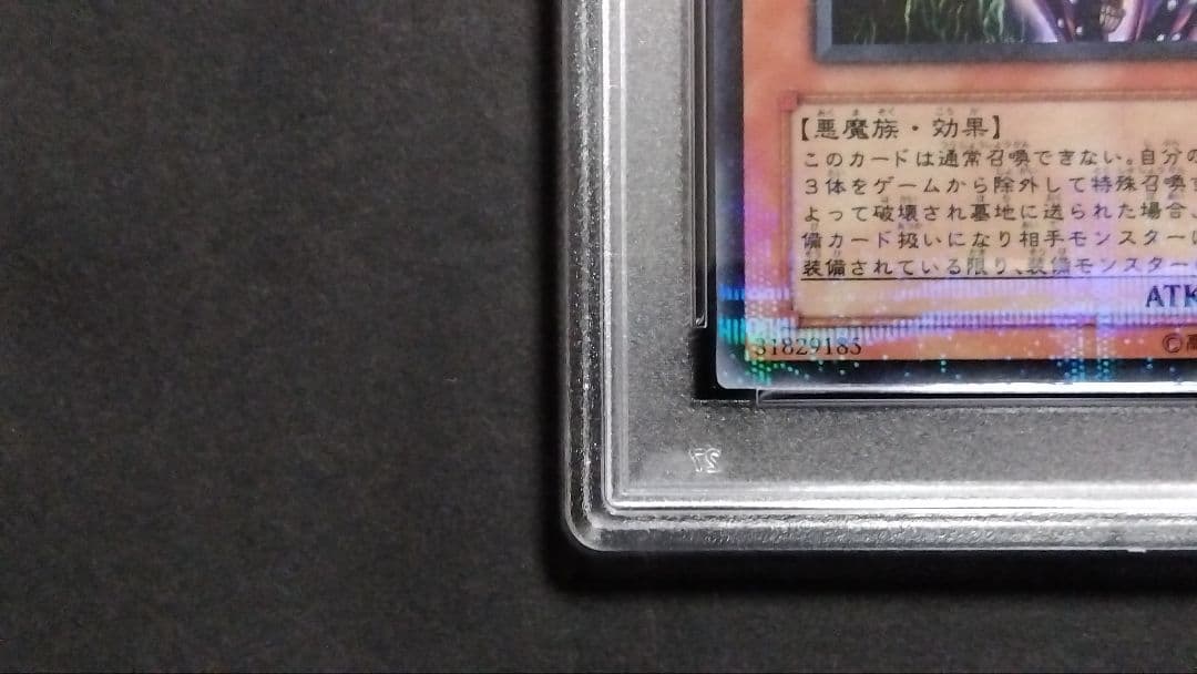 は*可様 PSA10「ダーク ネクロフィア」DL3 パラレル DARK NECR