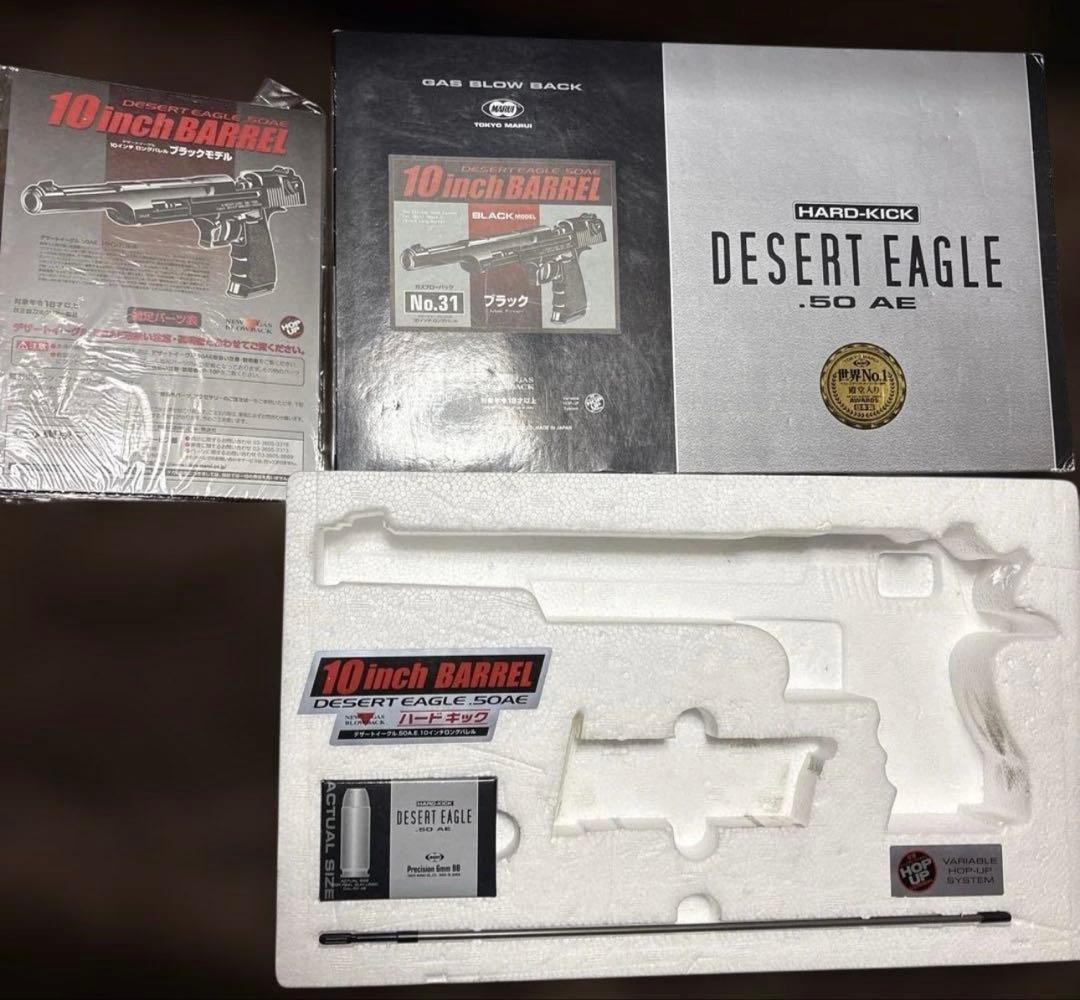 レ*ス様 東京マルイ デザートイーグル 50AE 50.AE ハードキック 10