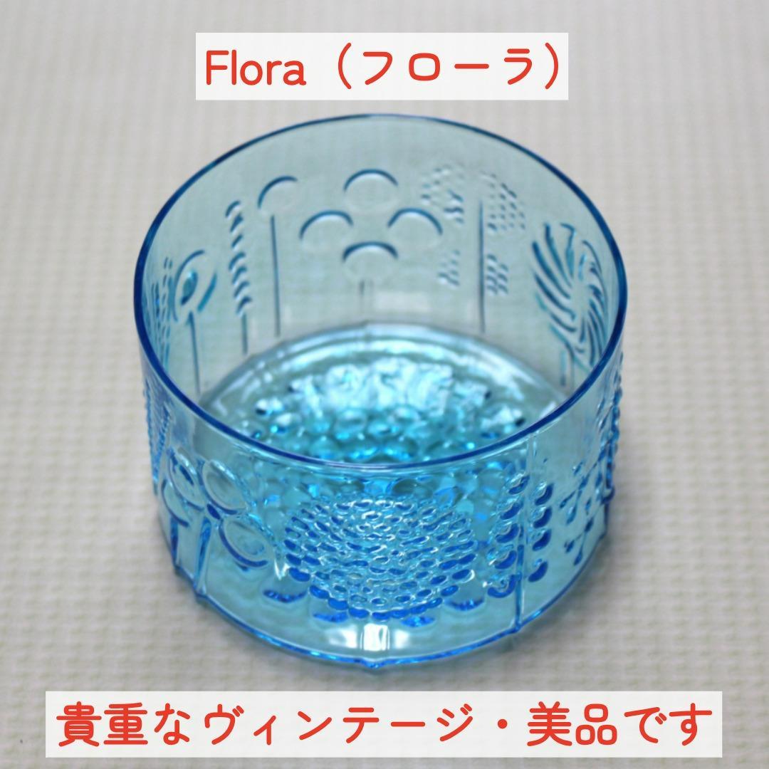 【美品・廃版】Flora フローラ 01　北欧ヴィンテージ　アンティーク食器