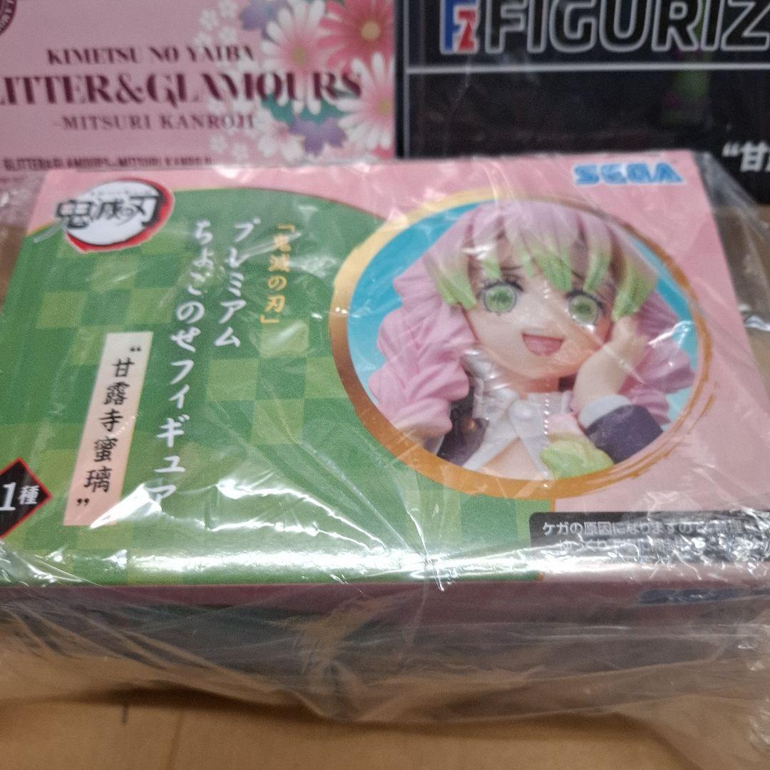 【7個セット】鬼滅の刃 フィギュア