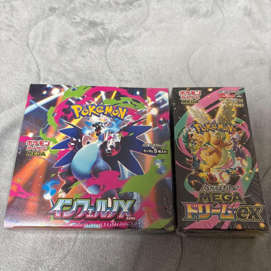 ポケモンカードメガドリームex インフェルノ1boxずつシュリンク付き 確定
