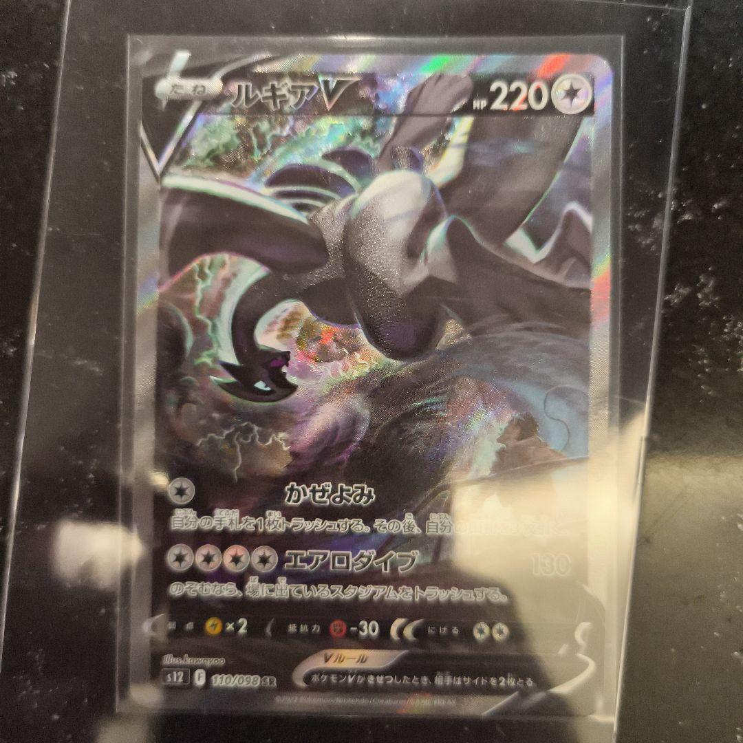 ルギアV ポケモンカード 220HP