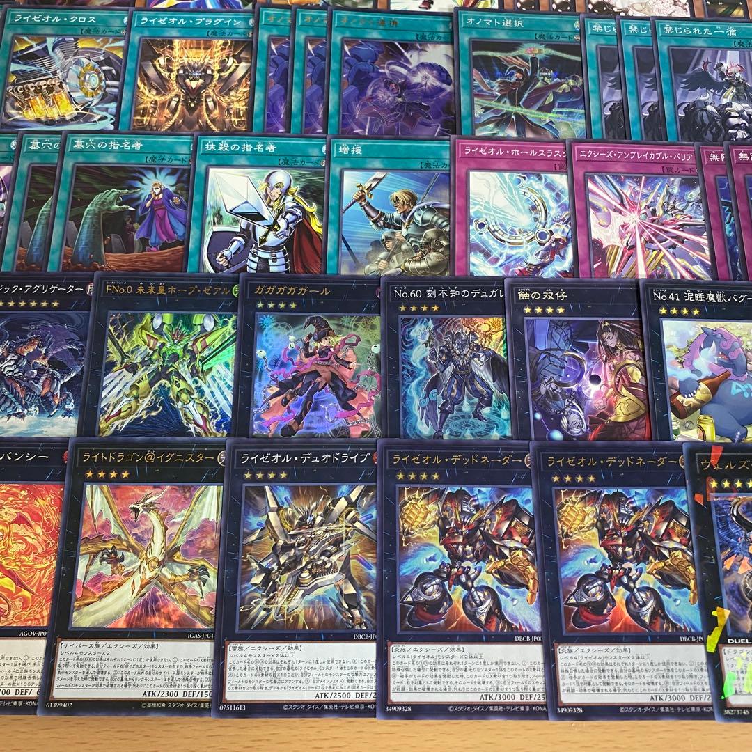 遊戯王 本格構築済み オノマトライゼオル デッキ ヴェルズウロボロス 三戦の才