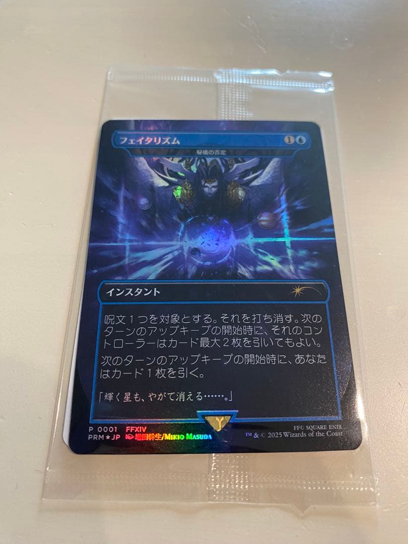mtg 秘儀の否定 フェイタリズム foil版　FINAL FANTASY