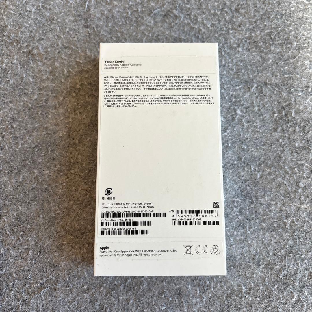 iPhone 13 mini 256GB SIMフリー　ケーブル付