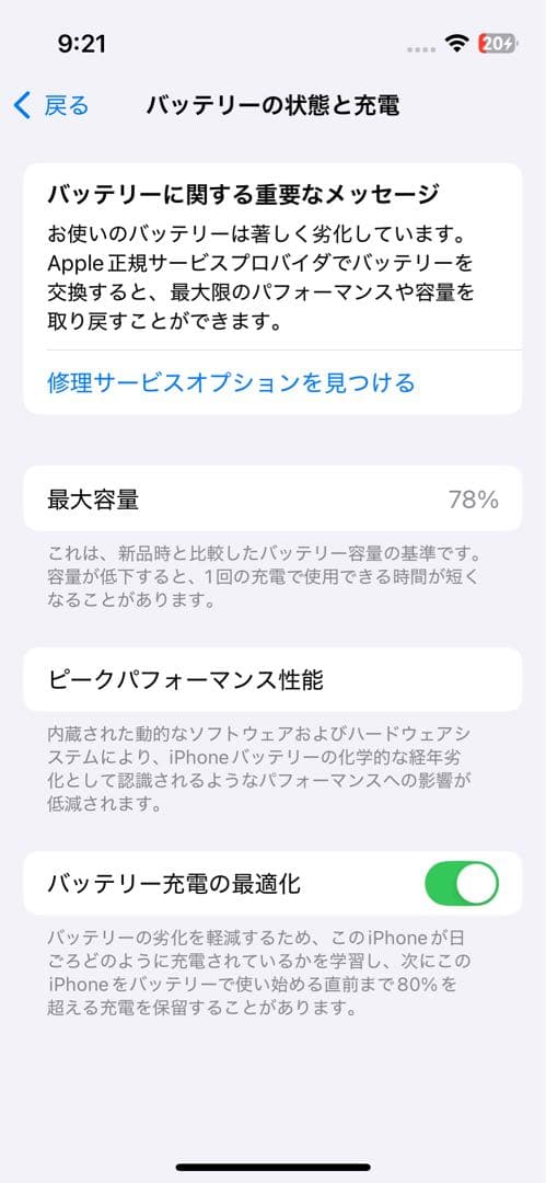 iPhone 13 mini 256GB SIMフリー　ケーブル付