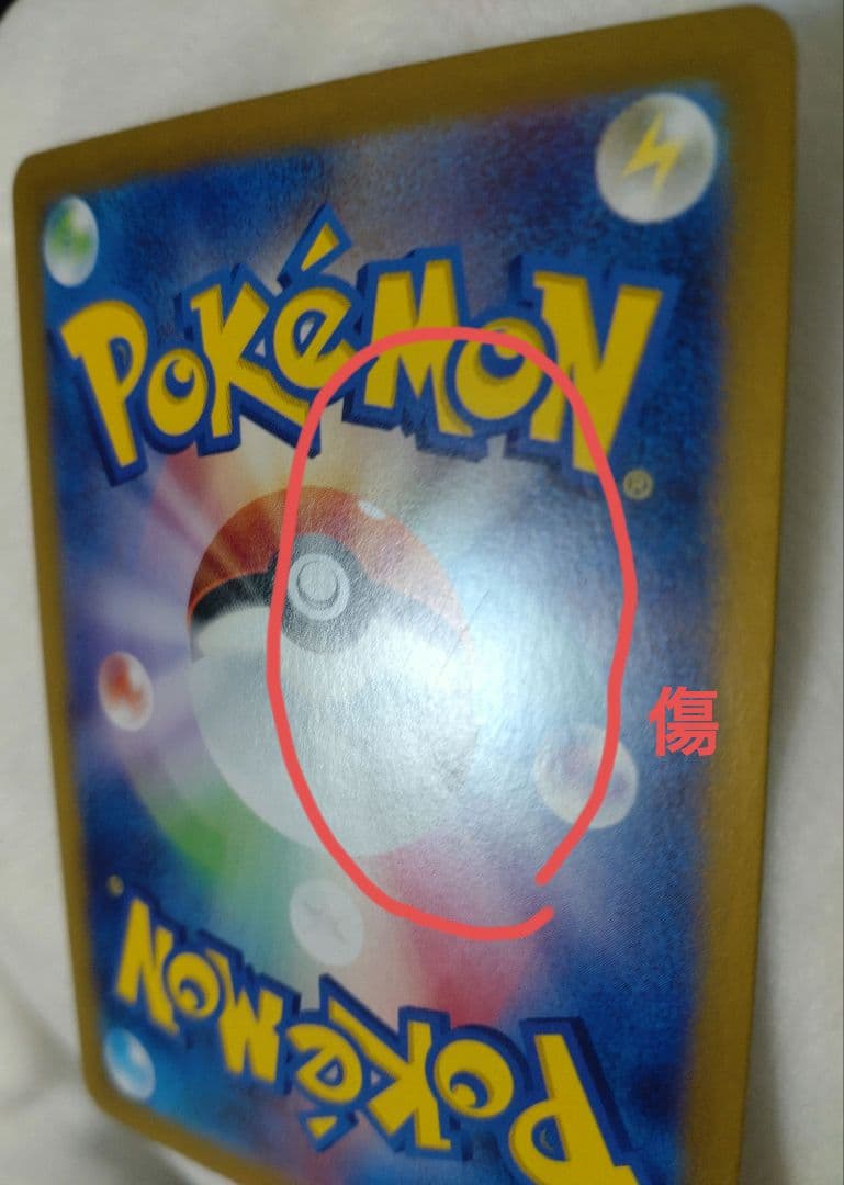 傷あり ナンジャモ SAR 3枚セット