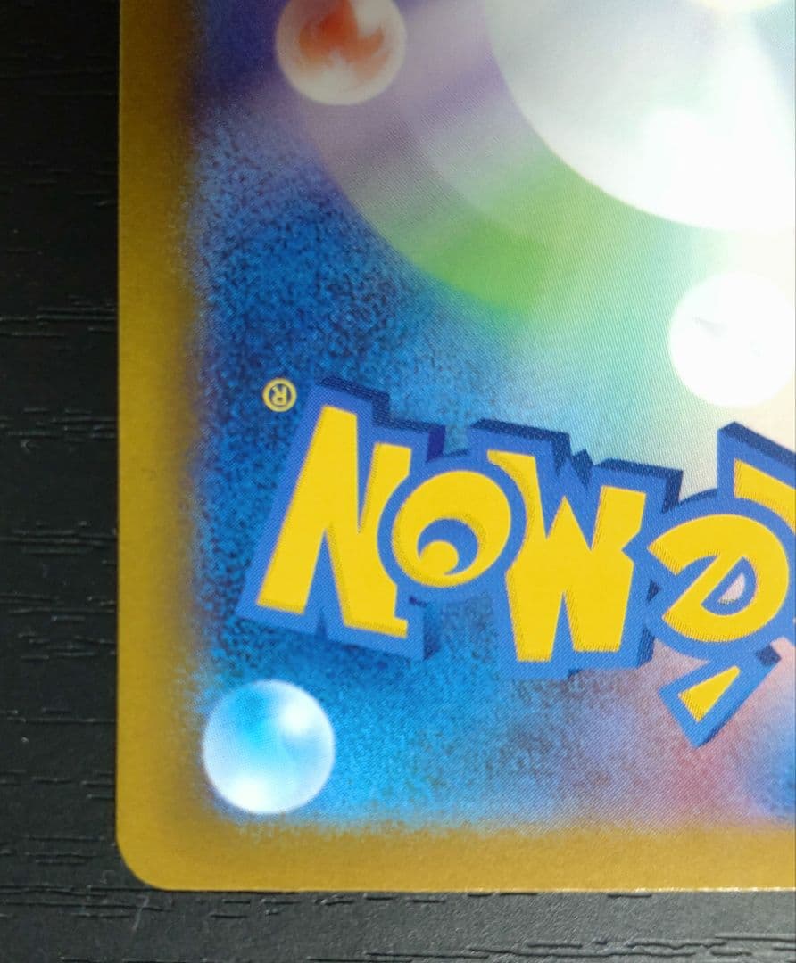 傷あり ナンジャモ SAR 3枚セット