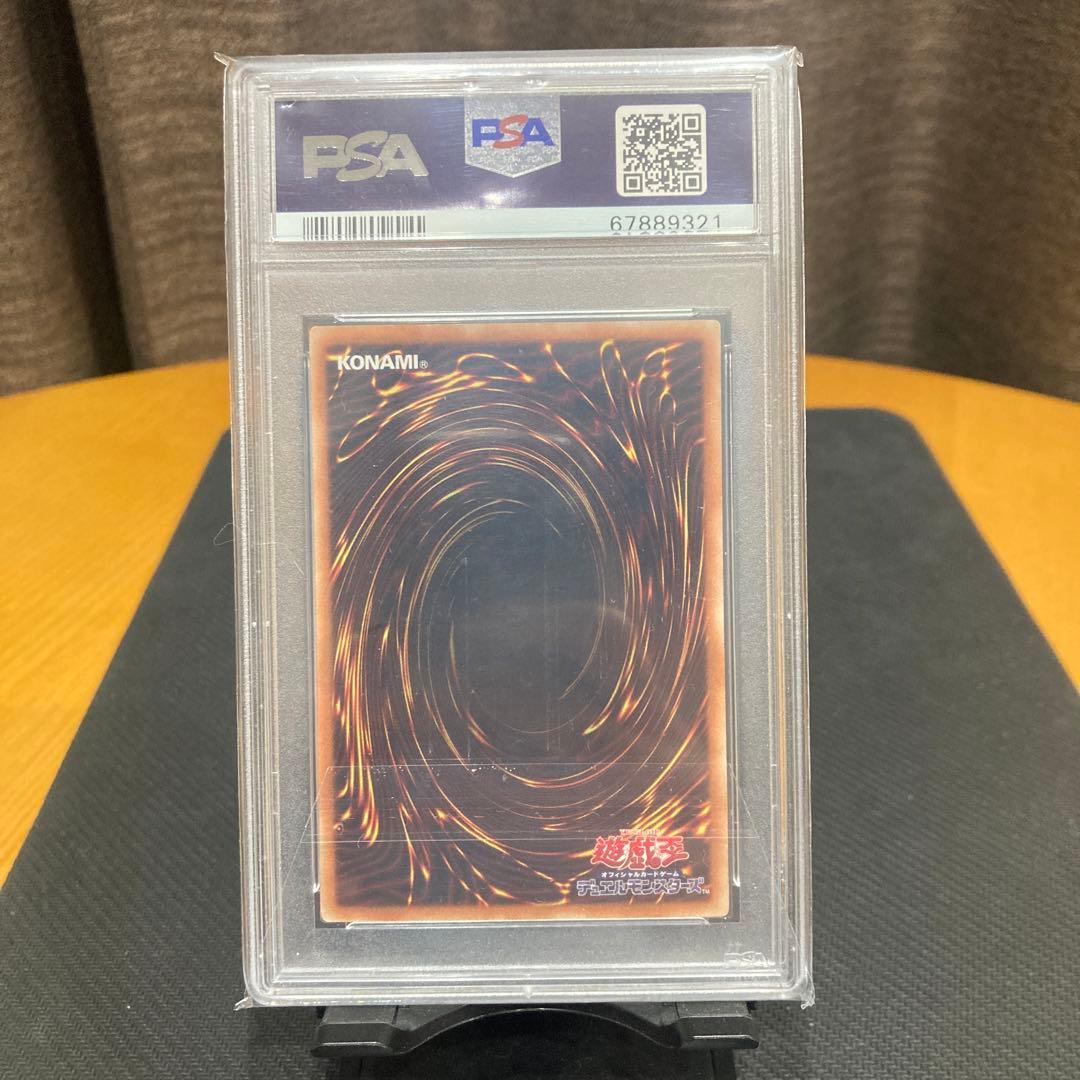 ロ*マ様 ホログラフィックレア青眼の白龍 PSA10ブルーアイズホワイトドラゴン