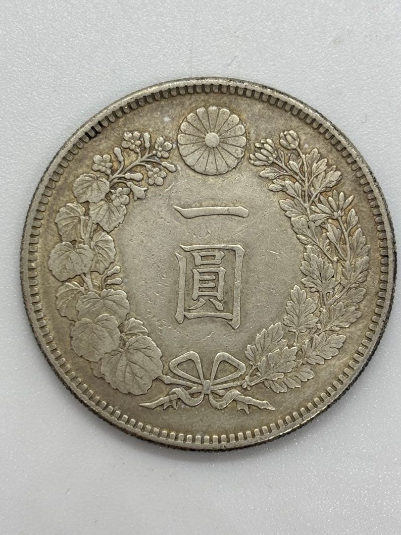 #明治一圓銀貨×2枚●明治二十四年、三十四年●五十銭銀貨×1枚明治四十二年P-6