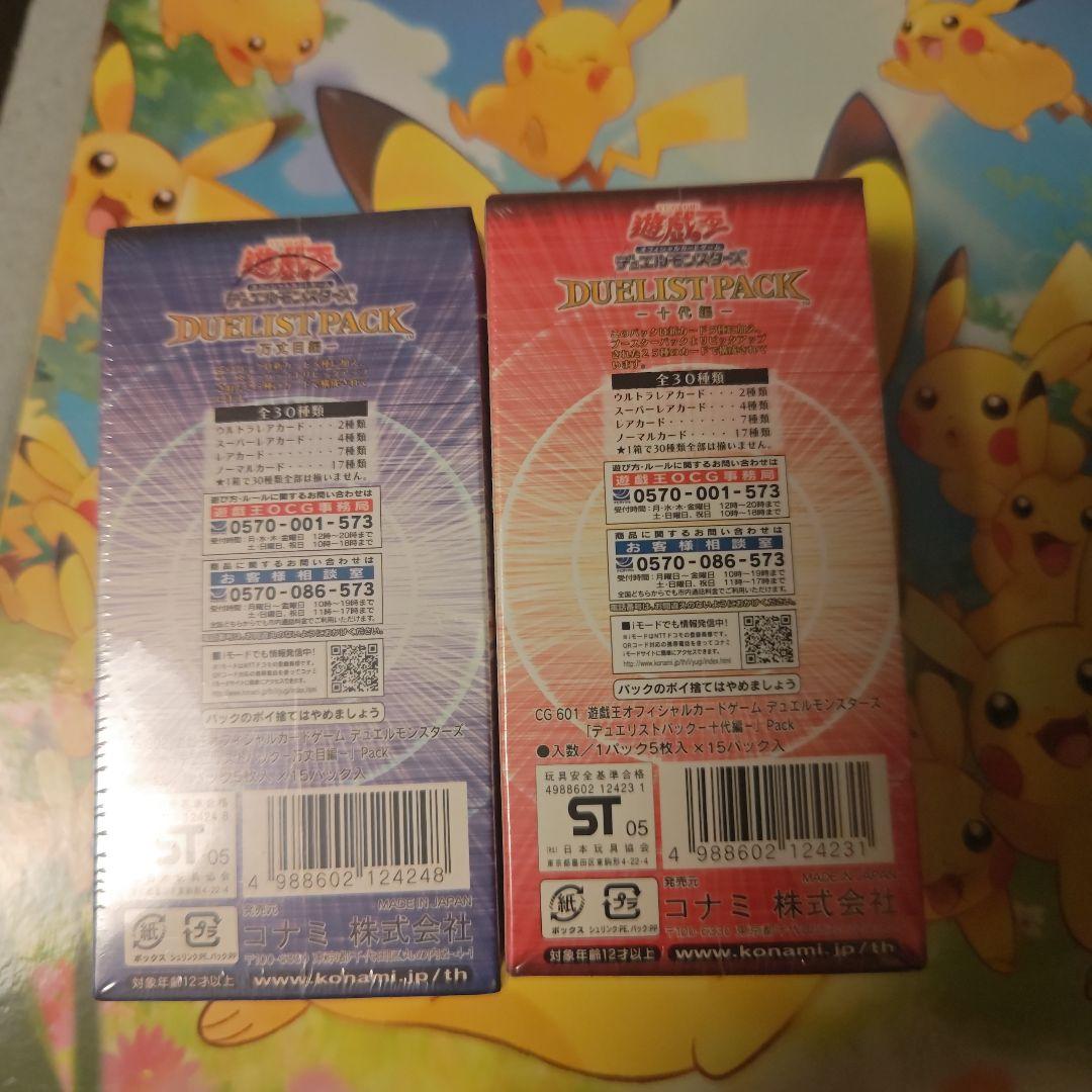 KONAMI 遊戯王 デュエリストパック　十代編＆万城目編
