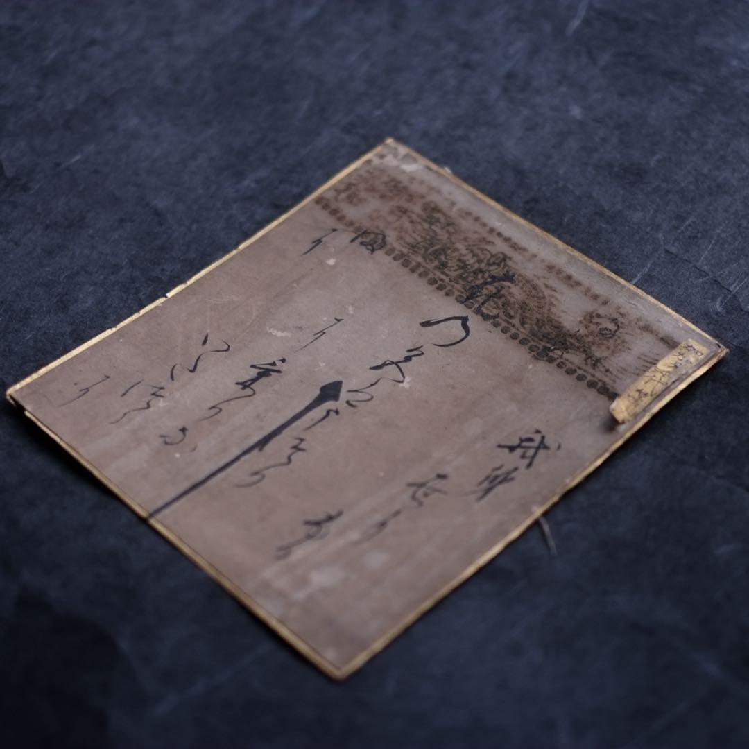 江戸時代　加賀千代女筆　直筆和歌色紙