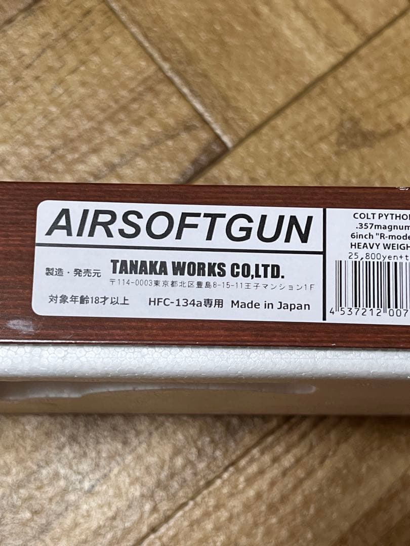 タナカ　コルト　パイソン　Rモデル　ガスガン