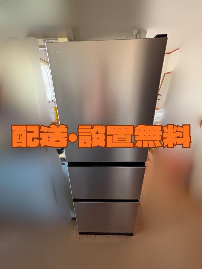 【美品】HITACHI 冷蔵庫　265L 二人暮らし