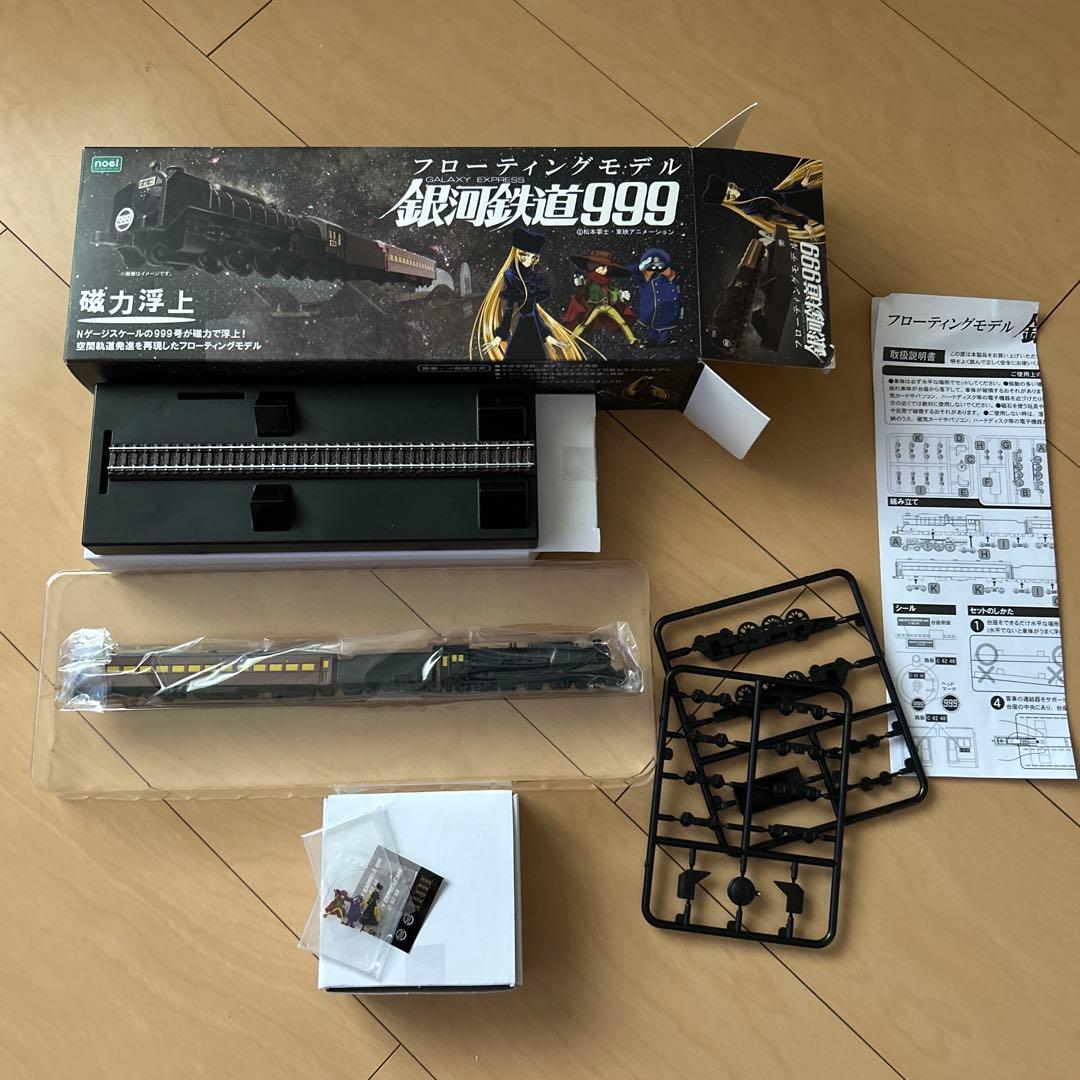 【即購入ok!!】フローティングモデル銀河鉄道999 劇場版 新品未使用