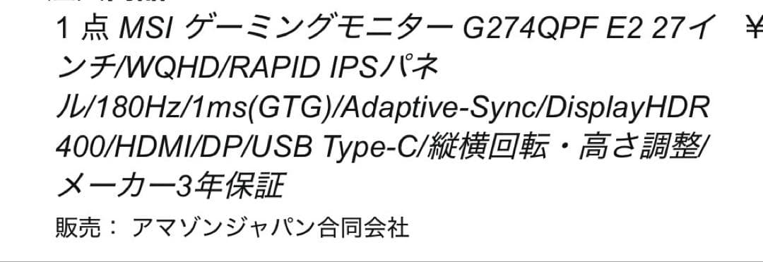 G274QPF E2 27インチ WQHD IPS ゲーミングモニター