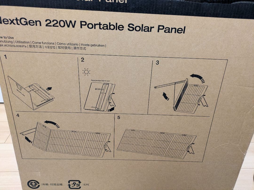 【新品未開封】EcoFlow NextGen 220W 片面ソーラーパネル