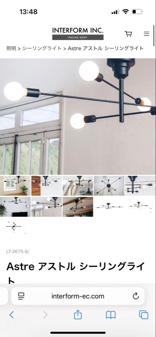アストル　シーリングライト