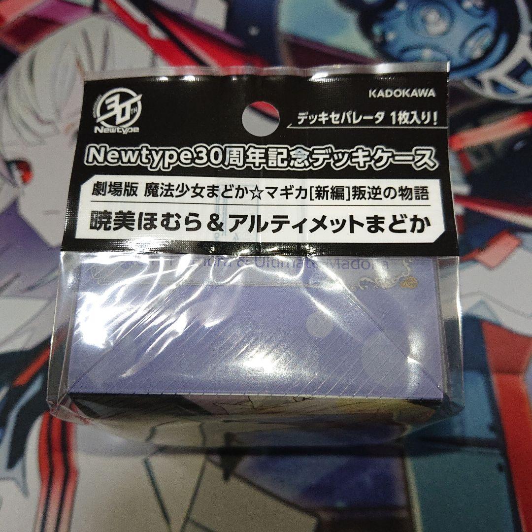 まどマギ スリーブ 暁美ほむら アルティメットまどか ユニオンアリーナ