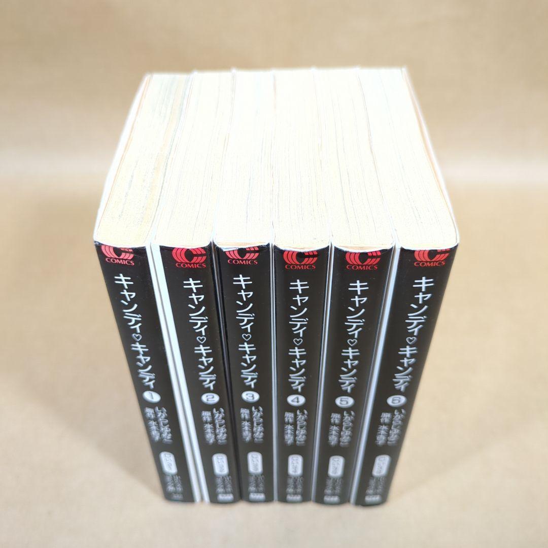 キャンディ・キャンディ 文庫版 コミック 全6巻完結セット (中公文庫)