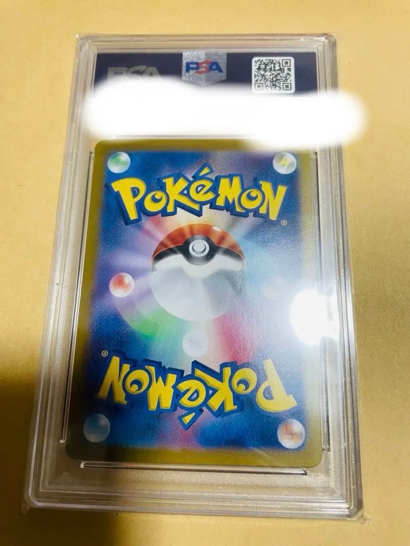 ブラッキーEX SAR【PSA10】