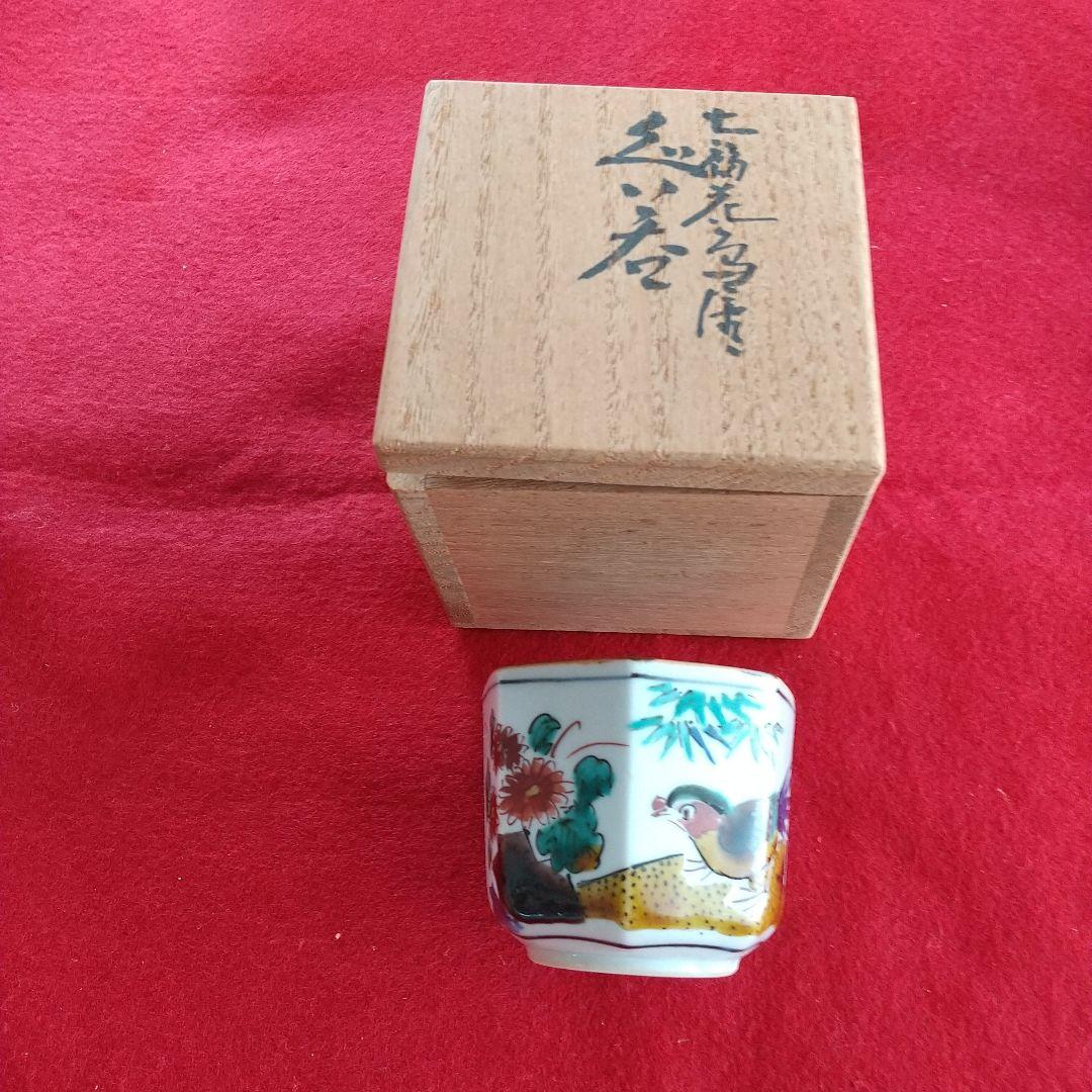 九谷焼/二代浅蔵五十吉/７角ぐい呑み