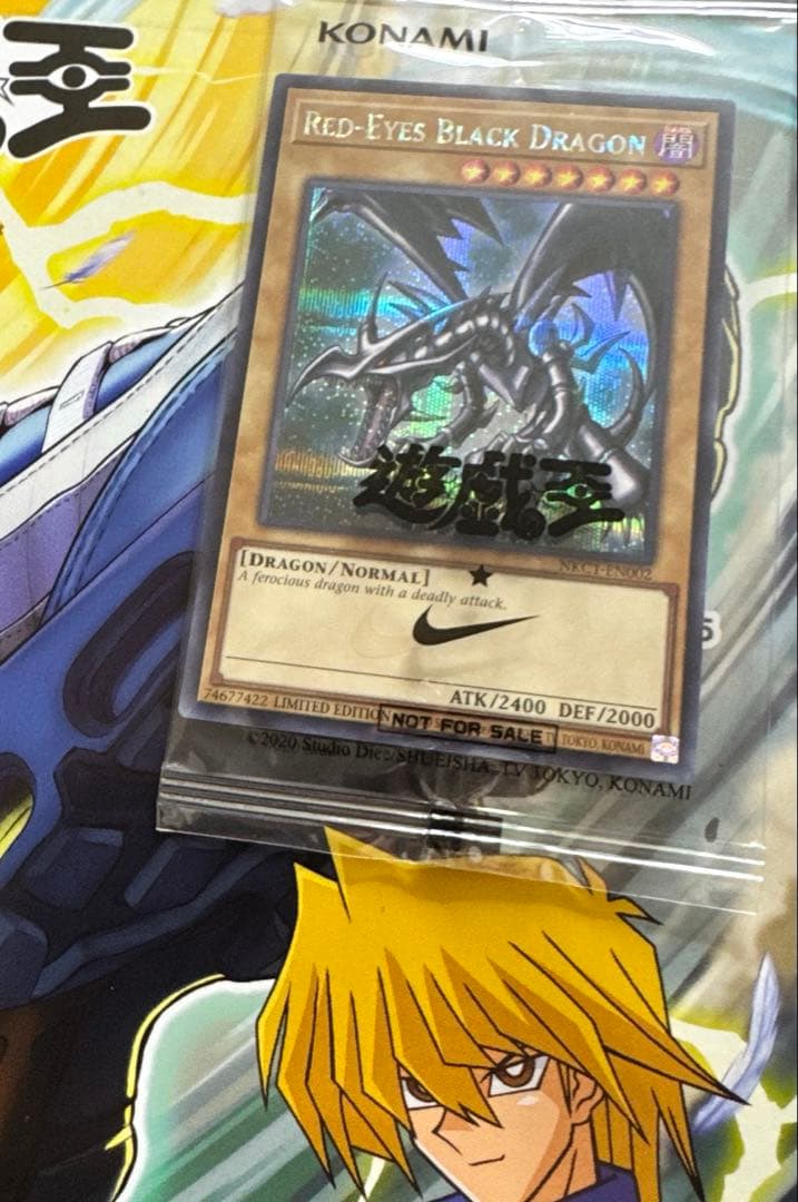 レッドアイズブラックドラゴン　シークレットレア