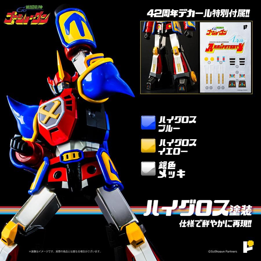 POSE+メタルシリーズ 戦国魔神ゴーショーグン 42周年記念版