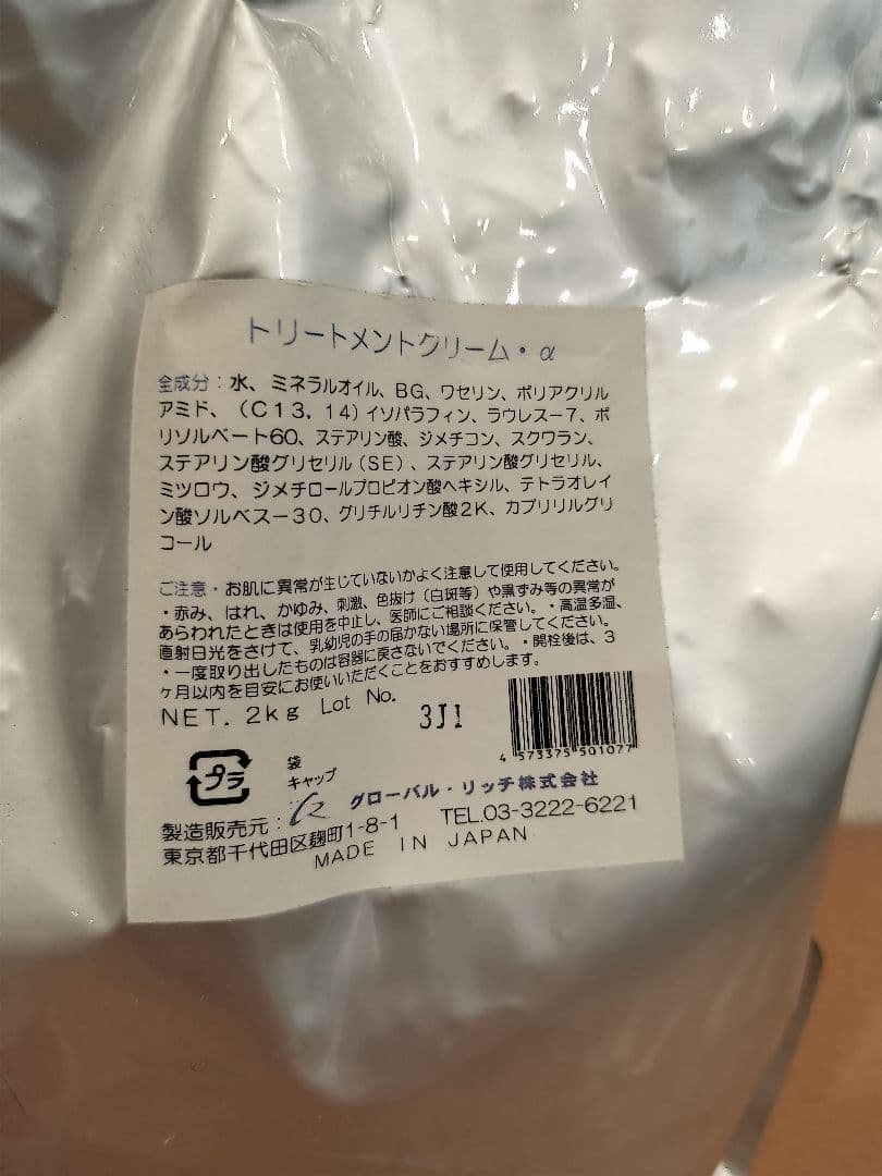 ラジオ波 フィジオ ラジオスティムMH2 美容