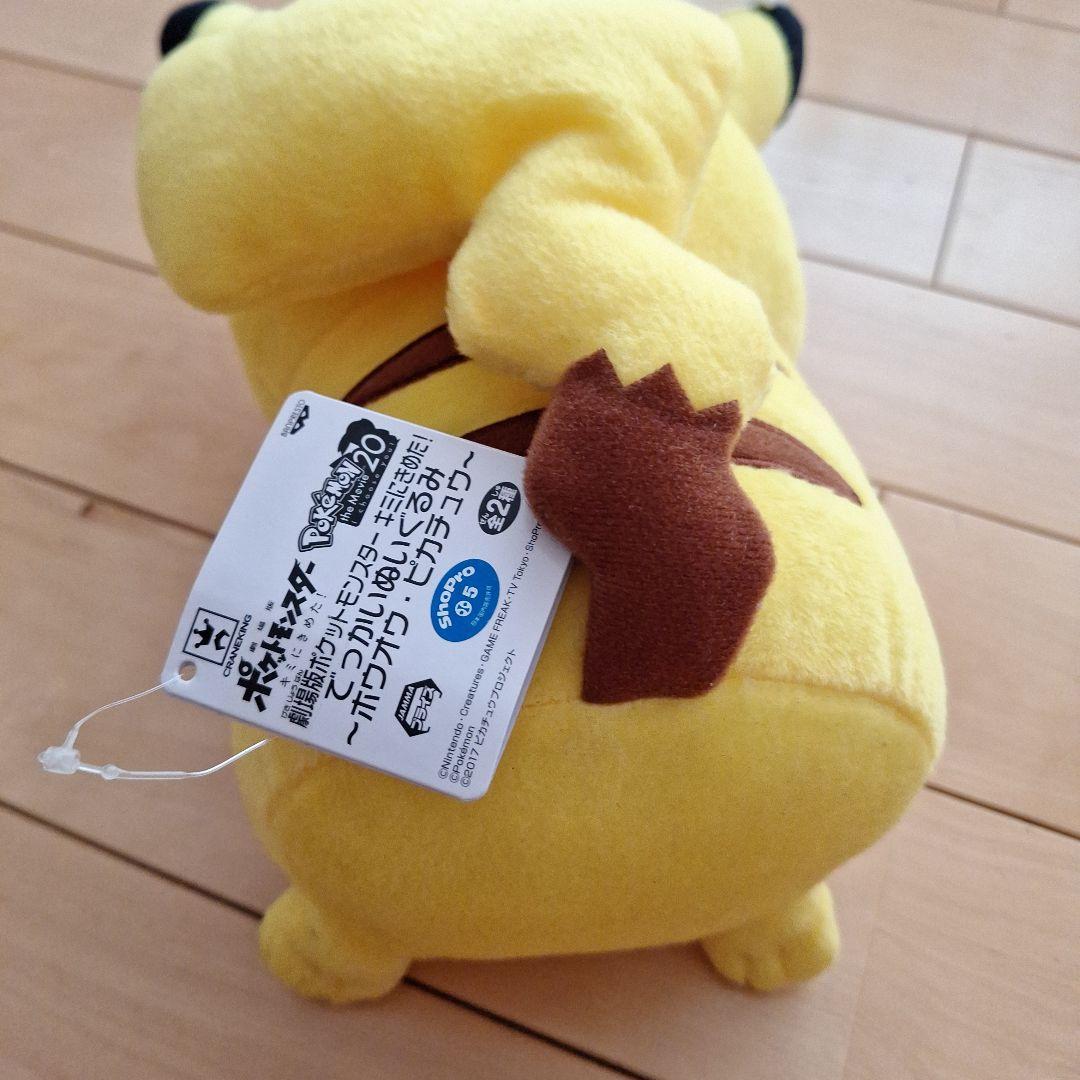 ポケモンピカチュウ ぬいぐるみ 約30cm 羽根付き
