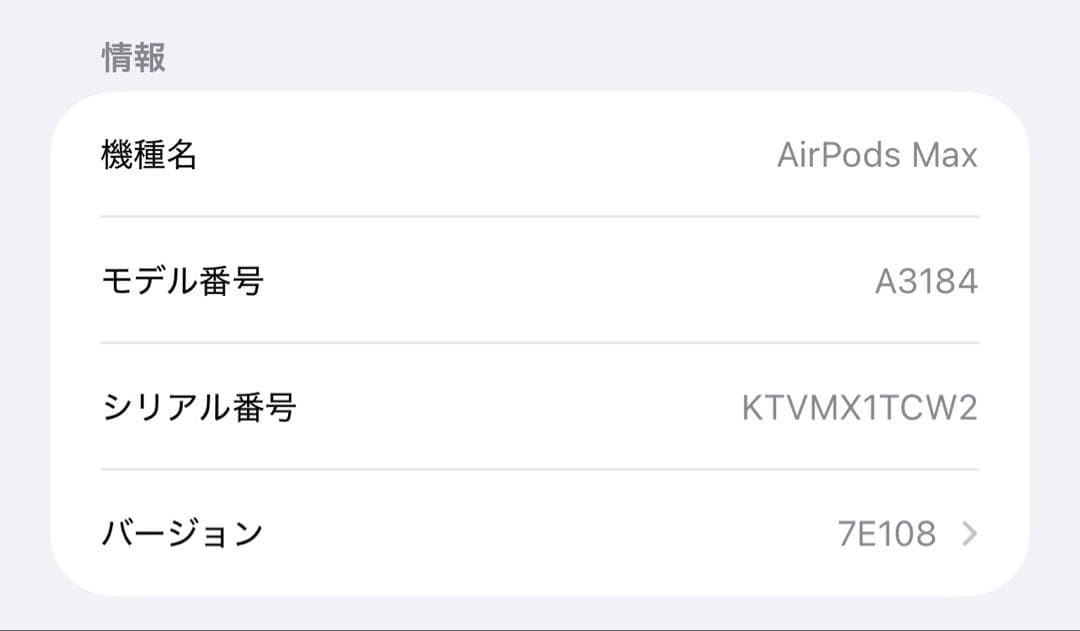 【第二世代】AirPods Max スペースグレー 本体