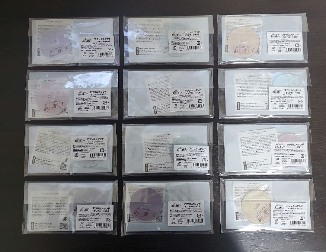 お兄ちゃんはおしまい！　エンドカードアクリルスタンド　12枚セット