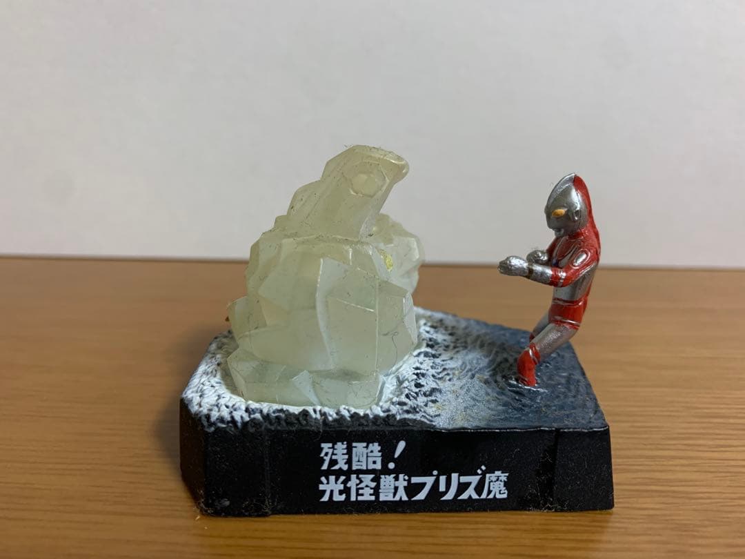 ウルトラ怪獣名鑑 プリズ魔